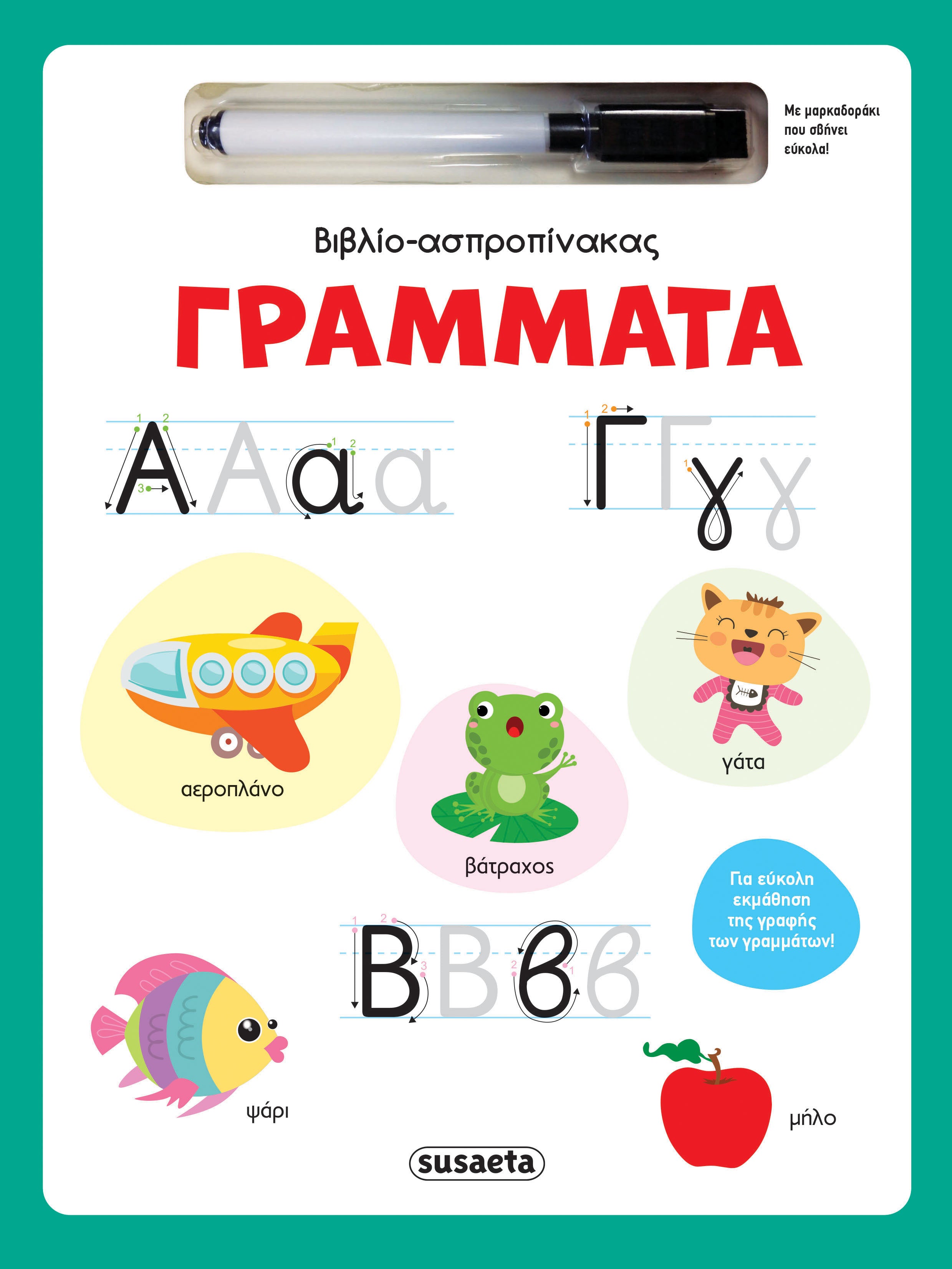 Γράμματα