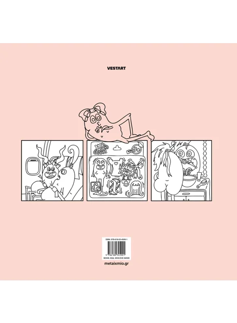 Brotherakia – Coloring book Μικρή Ολλανδέζα