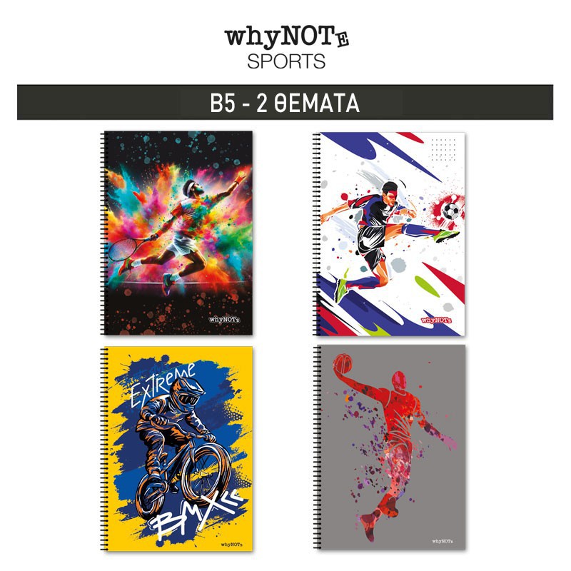 Τετράδιο Β5 Sports σπιράλ 2 θεμάτων