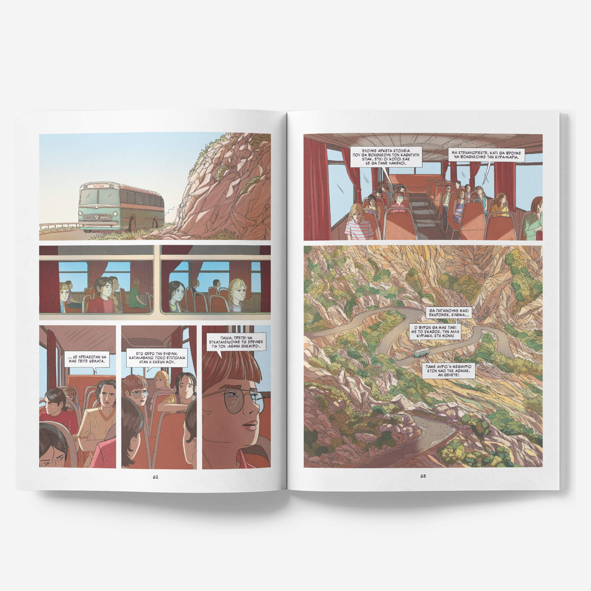 Ο θησαυρός της Βαγίας - Graphic Novel