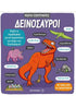 Δεινόσαυροι